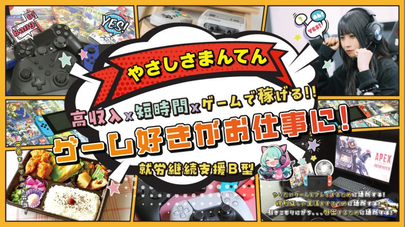 やさしさまんてん