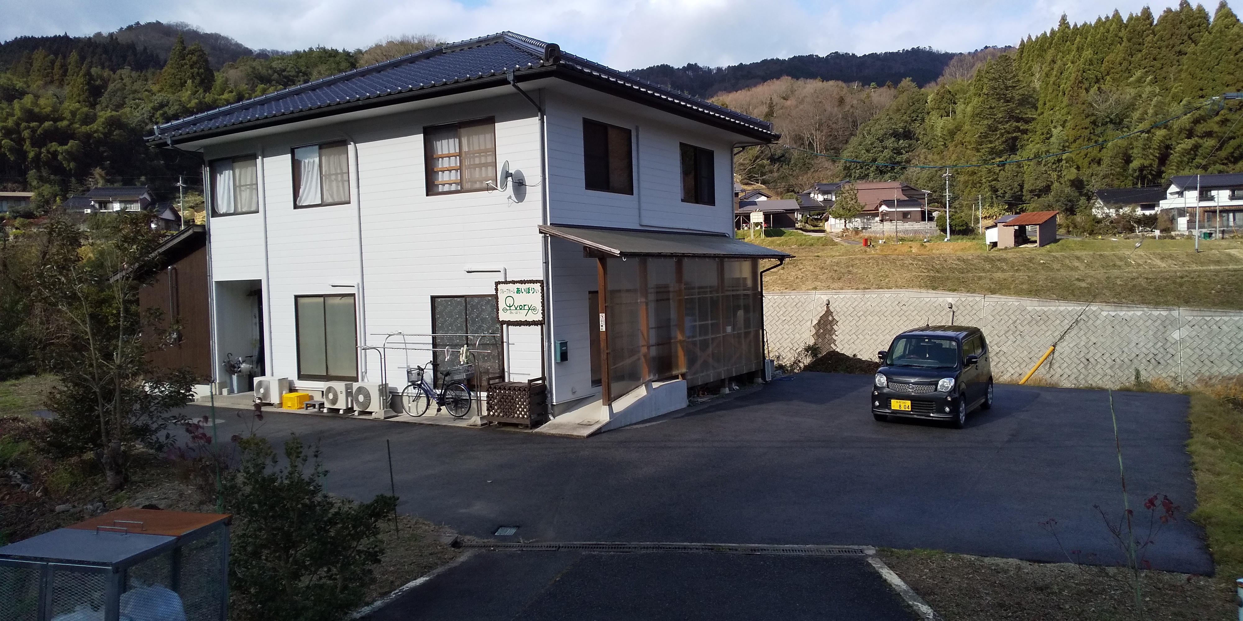 グループホームあいぼりぃ