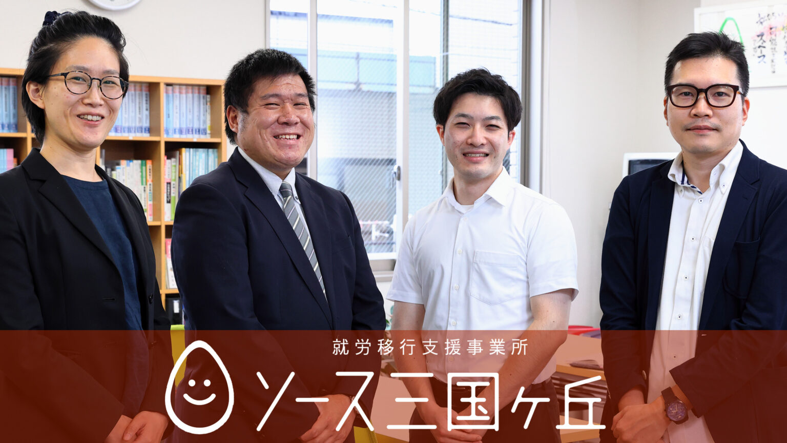 ソース三国ヶ丘