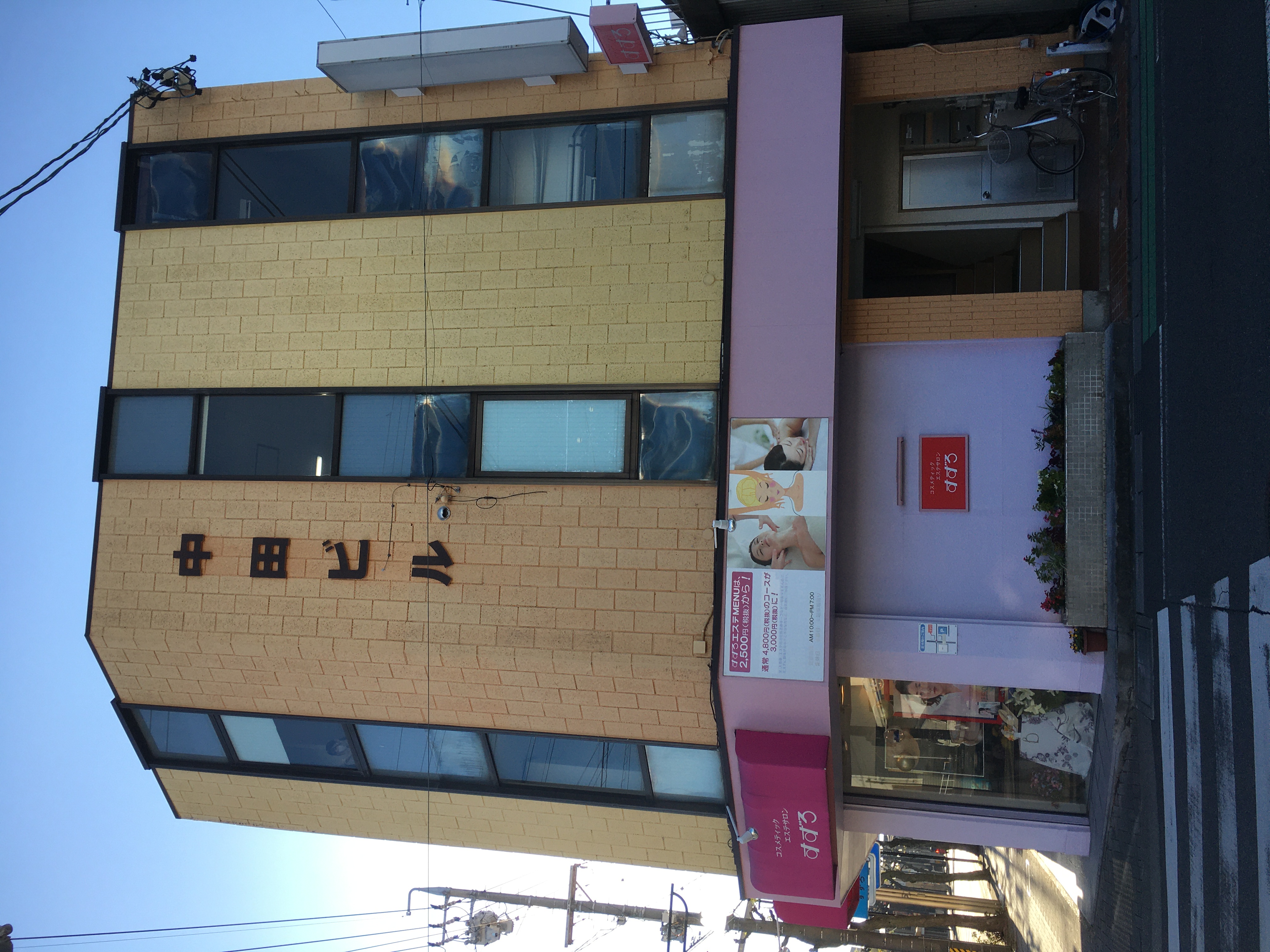 障害者支援センター ハートビレッジ安城